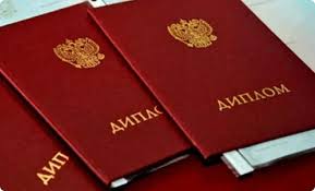 Купить диплом государственного музыкально-педагогического института -574487857