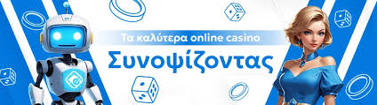 Ανακαλύπτοντας τα Καλύτερα Καζίνο στην Ελλάδα -1217454980